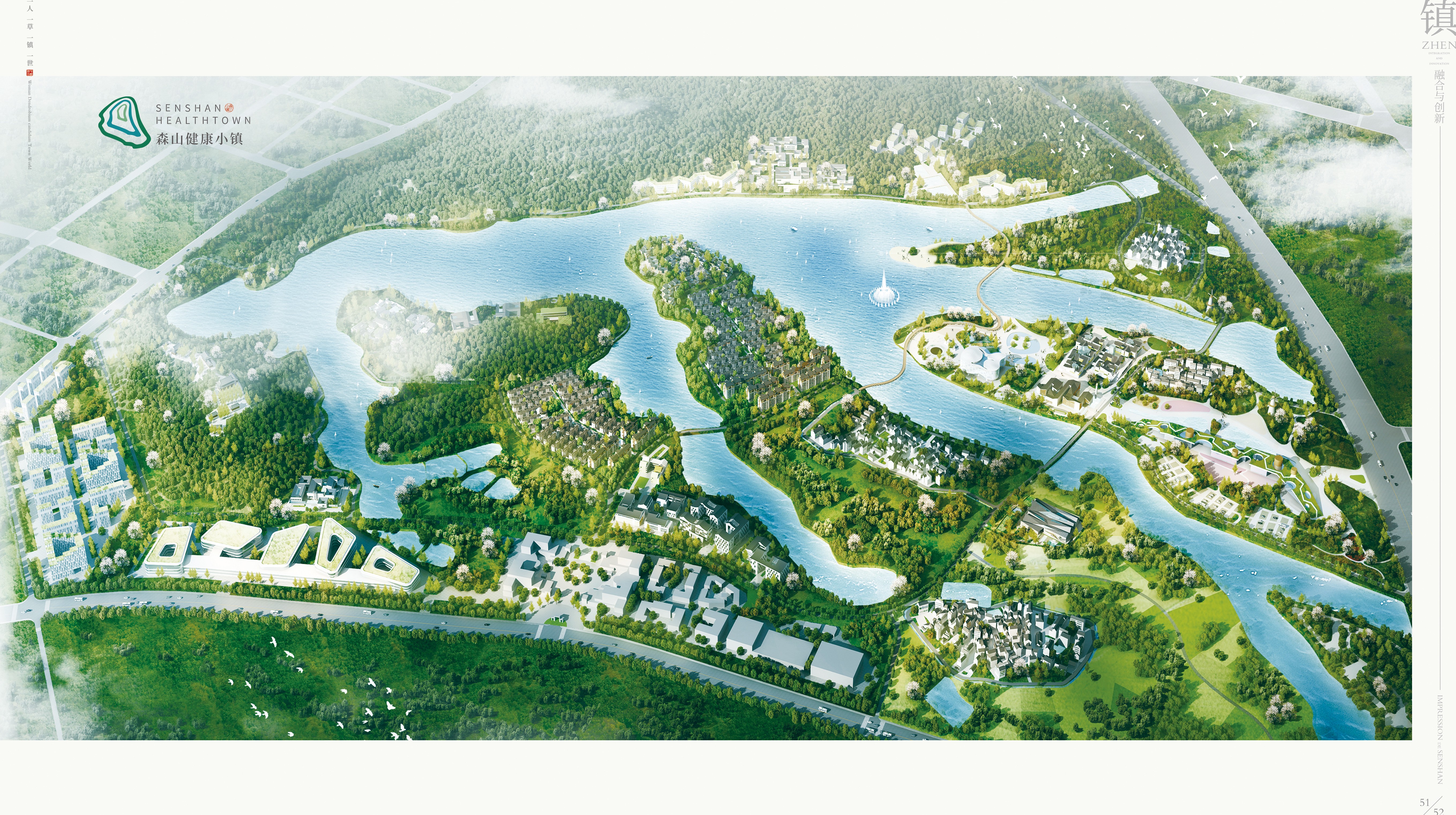 Senyu Health Town masterplan illustration